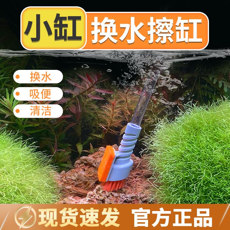 仟锐鱼缸换水器小缸用手动吸便清洁刷缸多功能洗沙便捷小鹏说
