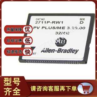 RW1 AB触摸屏64M内存卡2711P 适用 现货