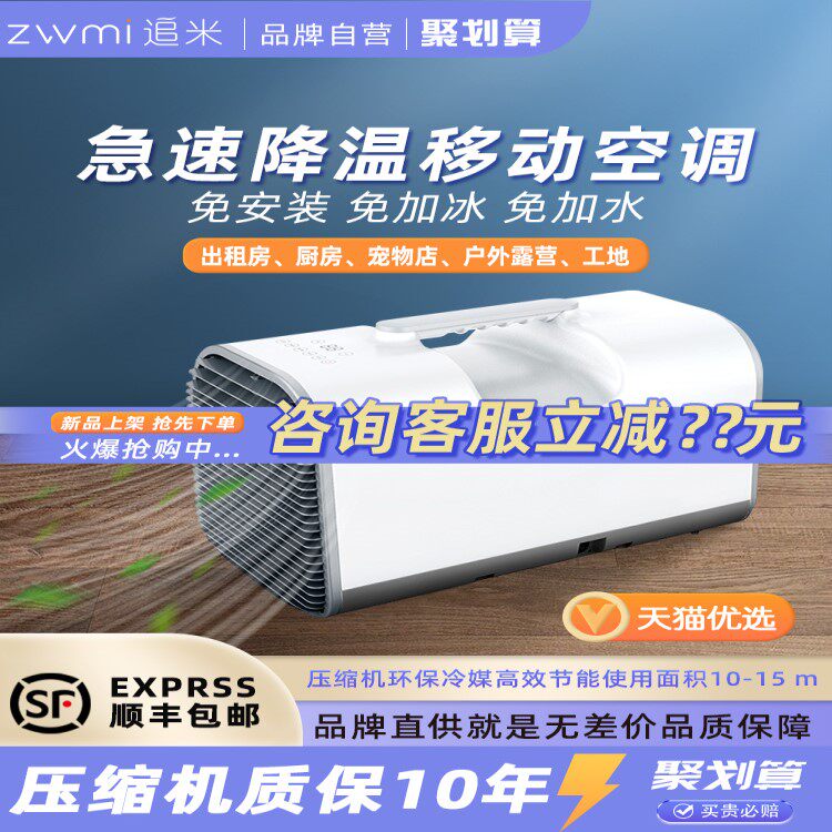 小型移动空调压缩机制冷一体机帐篷户外露营便携式单冷车载无外机