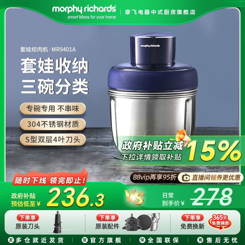 摩飞绞肉机家用电动小型多功能魔飞辅食搅拌料理机不锈钢碎肉