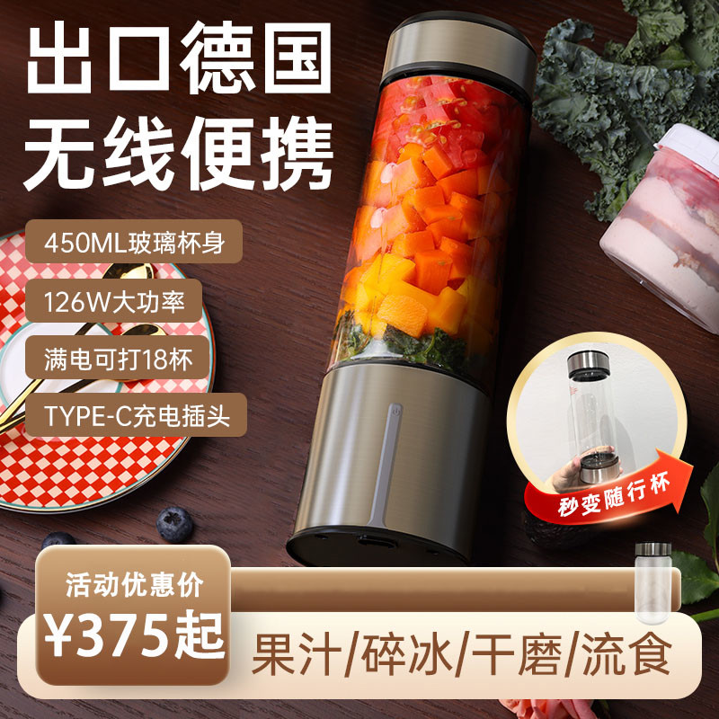 德国Zdzsh榨汁机玻璃小型便携式迷你电动榨汁杯果汁机炸汁机家用
