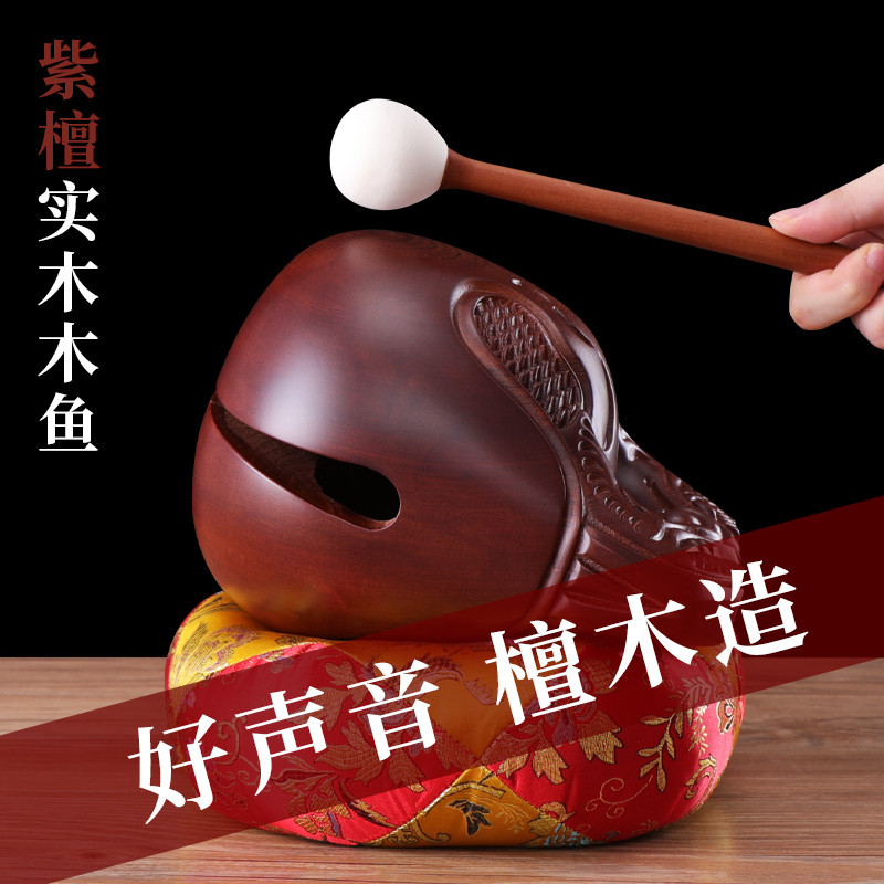 木鱼法器实木紫檀木家用原木高级檀木大号木雕垫子敲道家解压