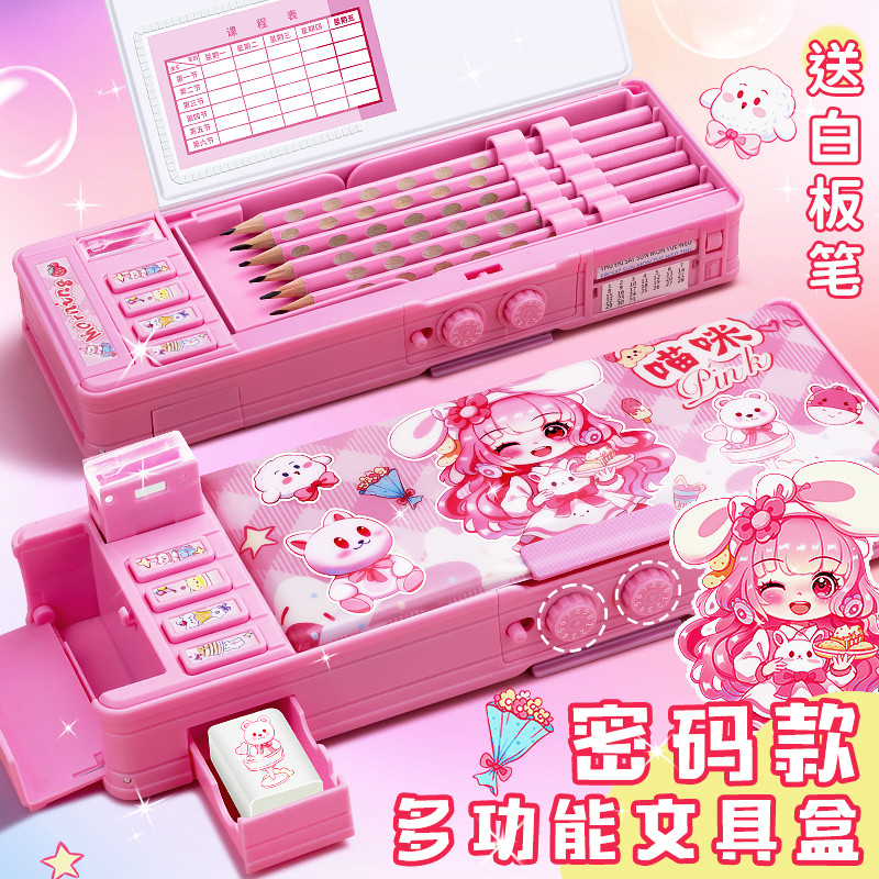 多功能文具盒自动铅笔盒密码锁女孩款儿童高科技智能机关笔袋
