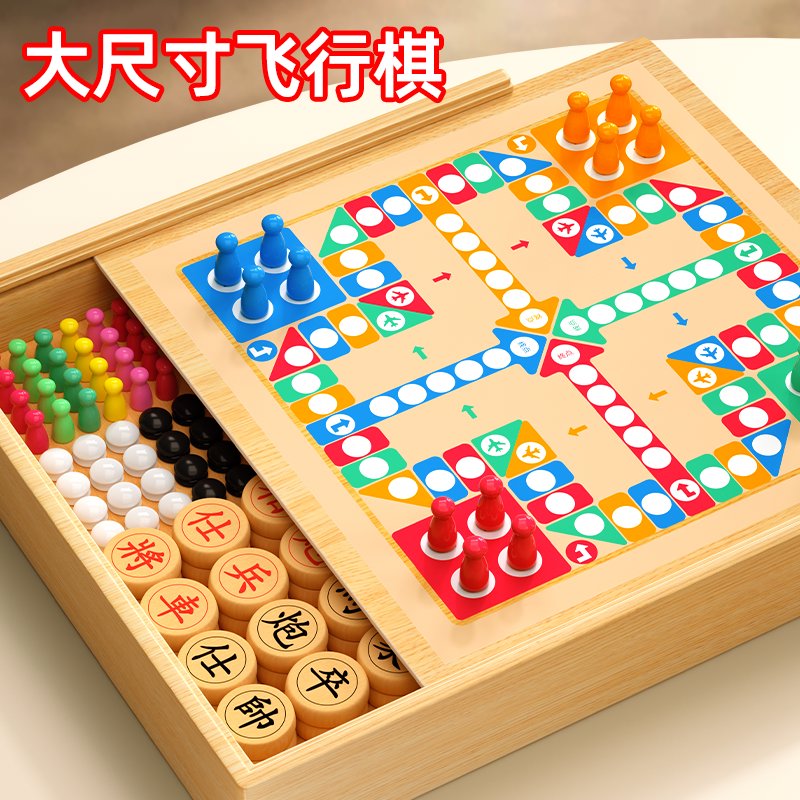 大尺寸飞行棋儿童益智多合一多功能棋盘套装棋类小学生五子棋