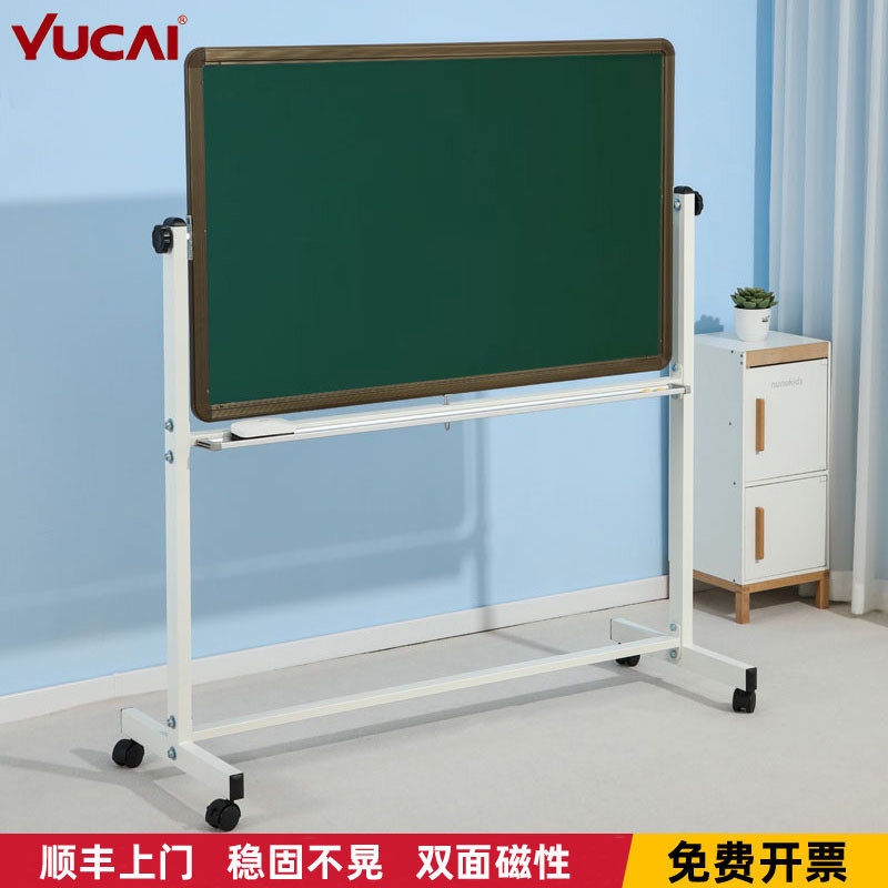 育才可移动黑板儿童家用教学黑板幼儿园学校办公会议培训教室黑板