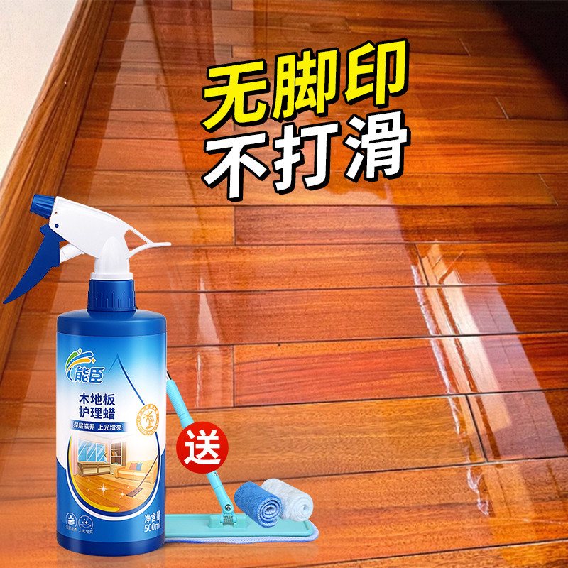 木地板保养专用蜡复合实木地板精油打蜡神器护理清洁剂红木家用蜡