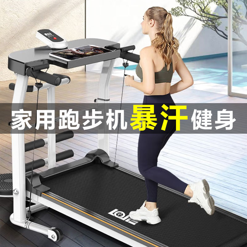 跑步机家用小型折叠家庭式机械平板走步机室内减肥健身器材健身房