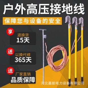 高压双舌接地棒接地线变电站携带短路接地线35kv绝缘杆10kv接地棒
