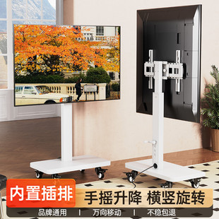 可移动电视机支架落地挂架横竖屏旋转直播推车适用创维海信TCL等