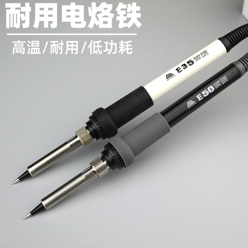固耐斯936烙铁防静电恒温电烙铁GS家用维修焊锡工具套装送锡丝
