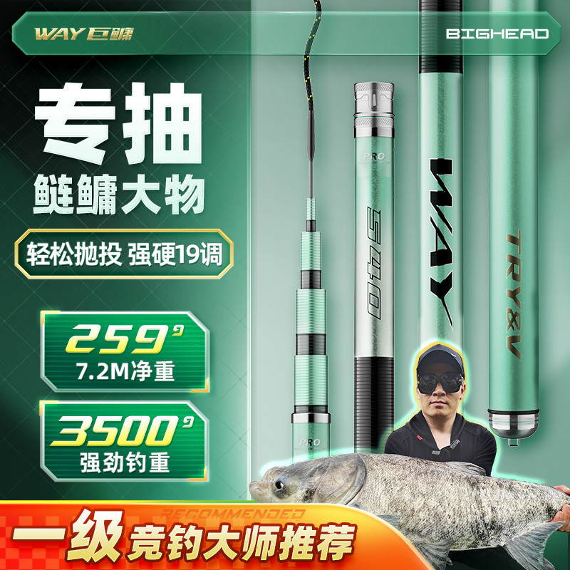 创威way巨鳙轻量鲢鳙大物竿鱼竿手竿超轻硬碳素综合台钓竿钓鱼竿
