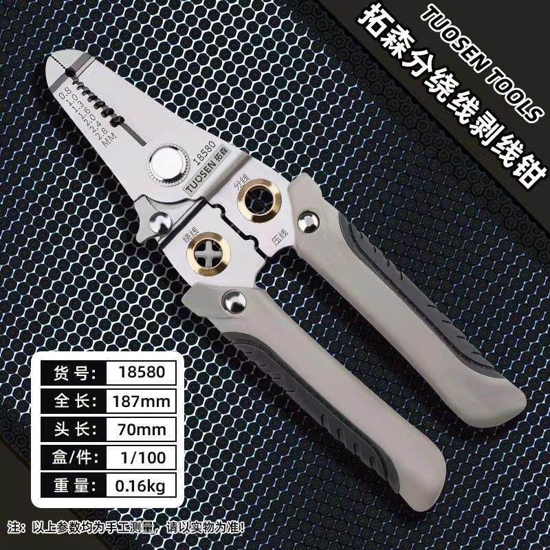 剥线钳电工专用多k功能拨线钳拔线钳分线钳子电线剪刀剥皮神器工