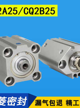 CDQ2A/CQ2B25-5/10/15/20/25/30/35/40/45/50/55/60/75DMCZ