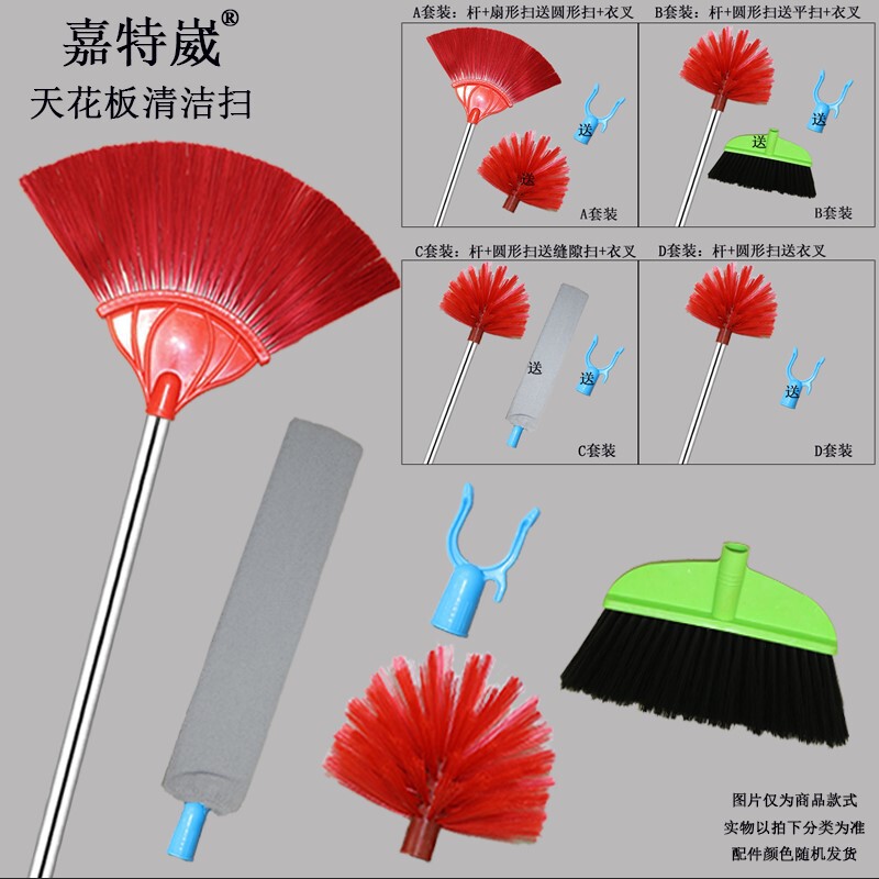 嘉特崴钢杆加长柄家用天花板扫把蜘蛛网神器房顶墙面除尘扫灰