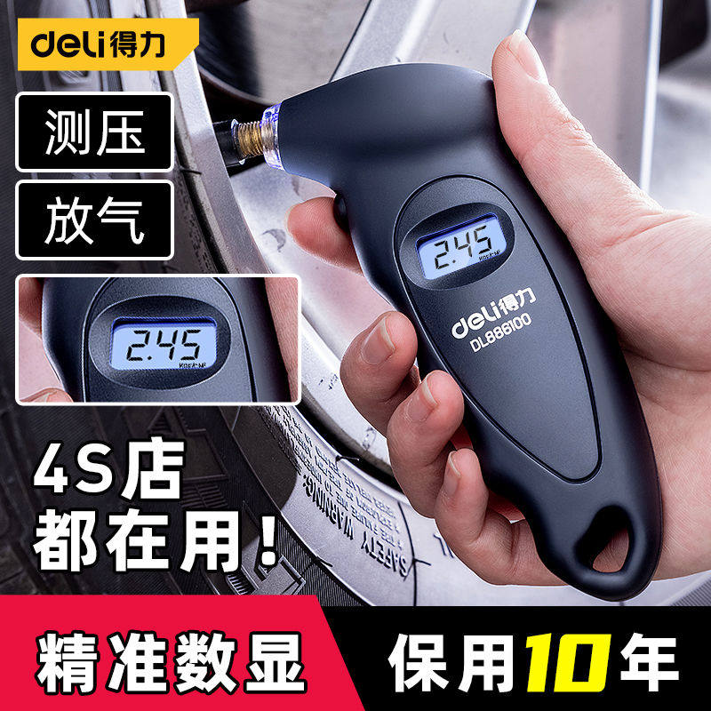 得力胎压表高精度压力检测仪数显放气压表监测器汽车电子轮胎
