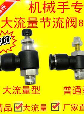 机械手用  SL8-01 大流量节流阀 AS3201F-01-08S 调节阀 调速阀