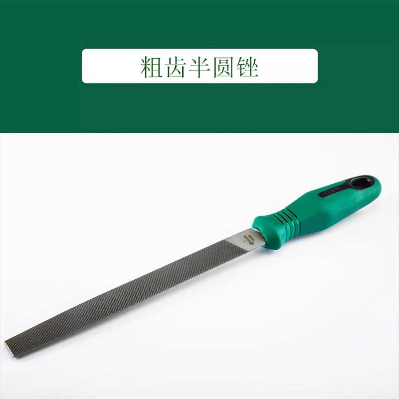 SATA世达工具粗齿半圆锉03931 03932 03933 03934