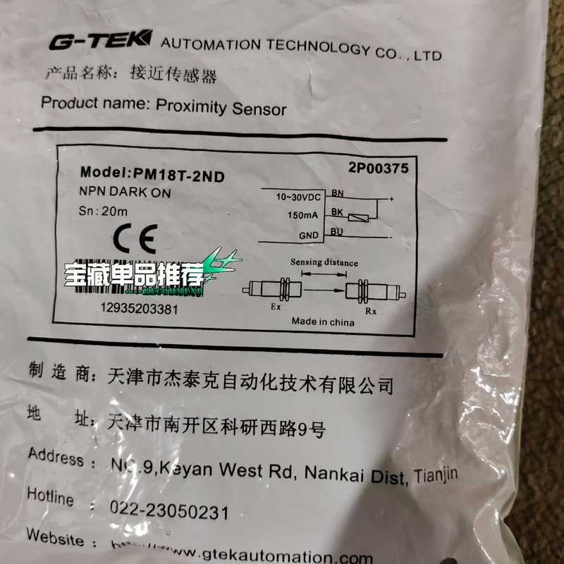 询价~PM18T-2ND  议价