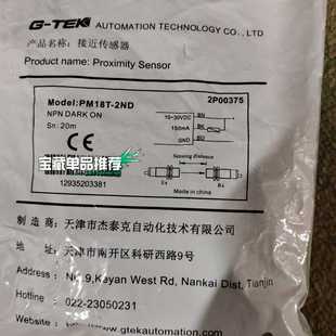 议价 2ND 询价 PM18T