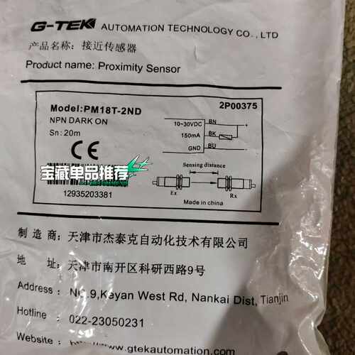 询价~PM18T-2ND  议价