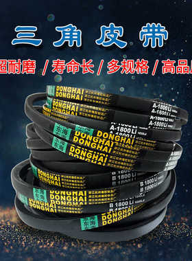 三角皮带工业皮带B型B2700B2750B2800B2850B2900B2950b型