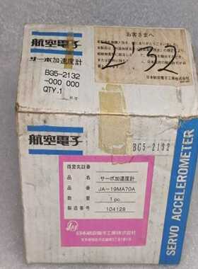 询价~JAE日本航空电子 JA-19MA70A ACC-BFZ2