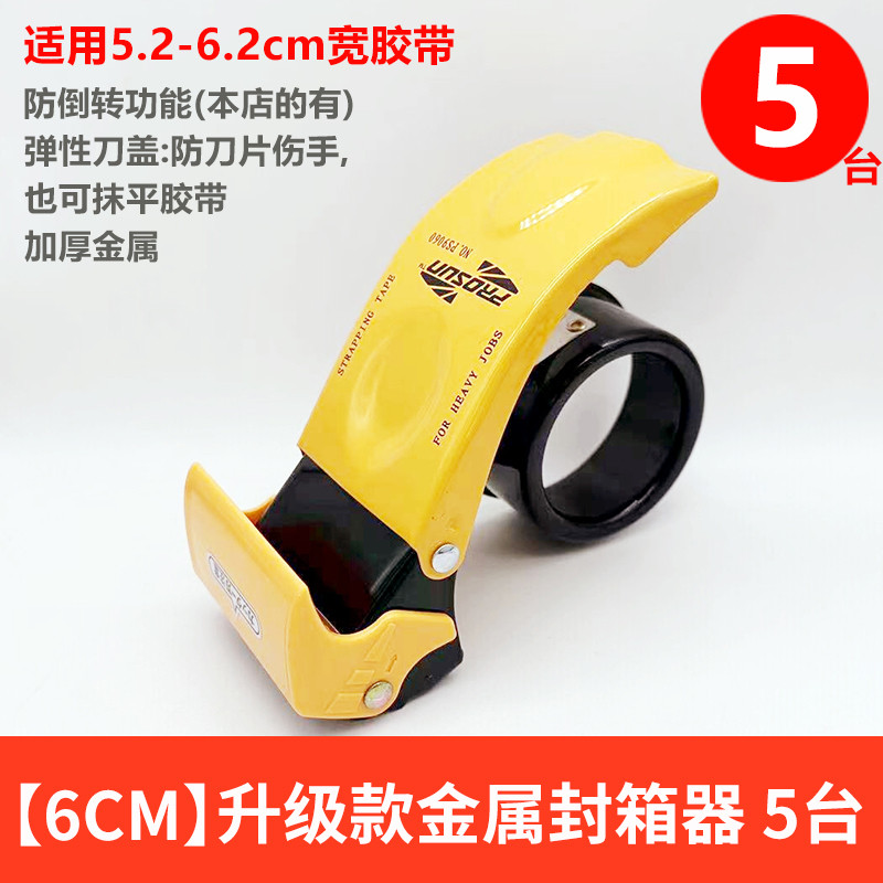 防回转安全金属款封箱器prosun博胜胶带座胶带器胶布机胶带切割器图片