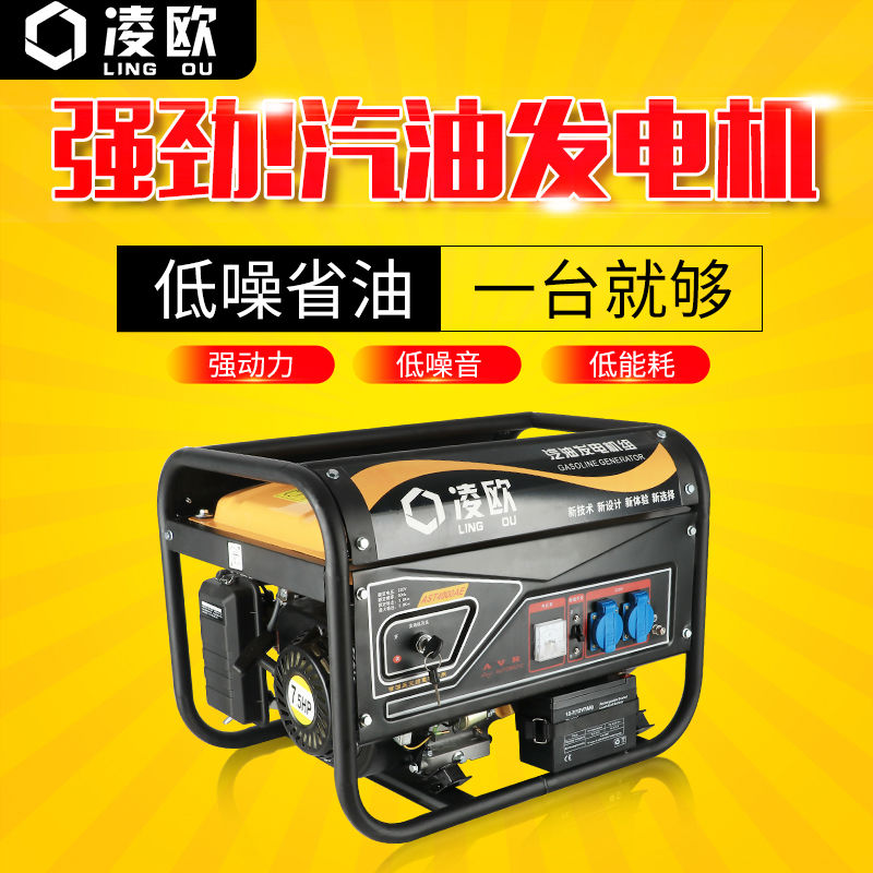 凌欧汽油发电机220V家用小型单相3KW/5/6/8千瓦三相380V户外静音图片