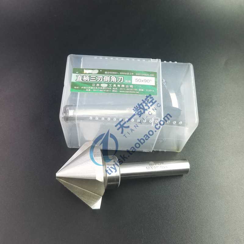 倒角刀直柄三刃倒角刀90度60度倒角器倒角钻4.5/8/10/16.5/20
