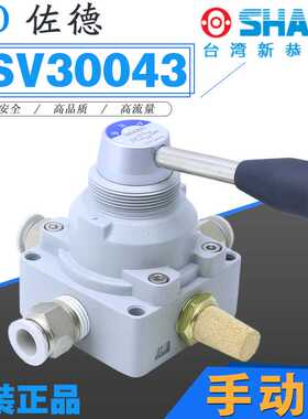 SHAKO新恭BNA手动阀手转阀TSV30043控制阀TSV30043-02/03/04
