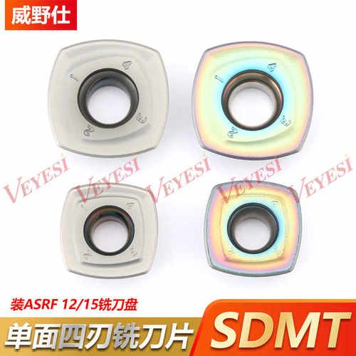 快进给四方开粗铣刀片SDMT120512/150512 重切削ASRF12 15模