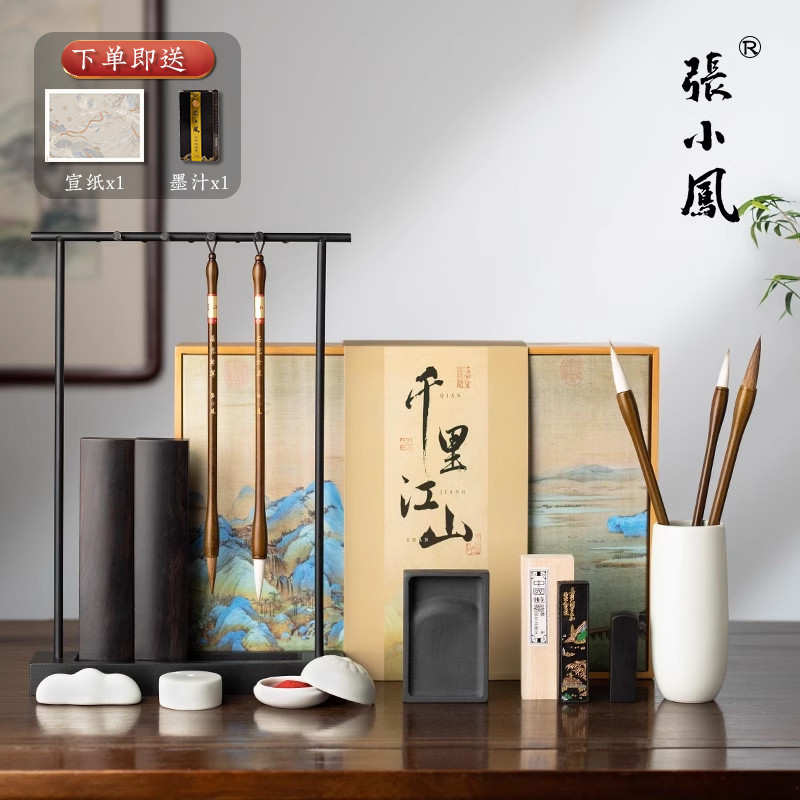 张小凤文房四宝套装砚台毛笔书法挂架专用工具笔墨纸砚入门全套专