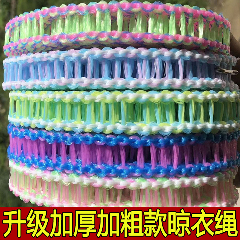 晾衣绳室外晒衣绳加宽加粗被子晾晒绳子户外宿舍旅行便携晾衣
