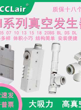 负压管式盒式气动真空发生器ZH05BS07BL10DS13DLA15DSA18BSA20B