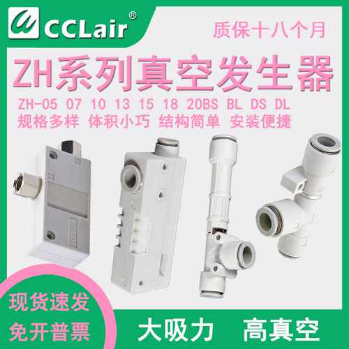 负压管式盒式气动真空发生器ZH05BS07BL10DS13DLA15DSA18BSA20B