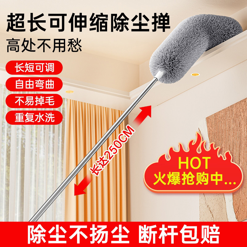 鸡毛掸子除尘扫灰家用静电可伸缩蜘蛛网清洁工具店里用大扫除屋顶