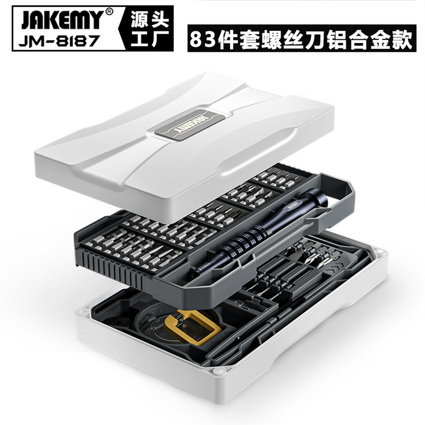 JM-8187十字眼镜螺丝刀工具套装批发多功能电脑手机拆机维修工具