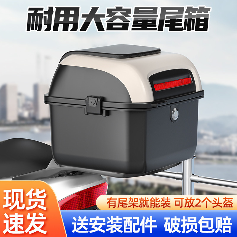 电动车后备箱爱玛雅迪台铃绿源通用大容量踏板电瓶摩托车后背