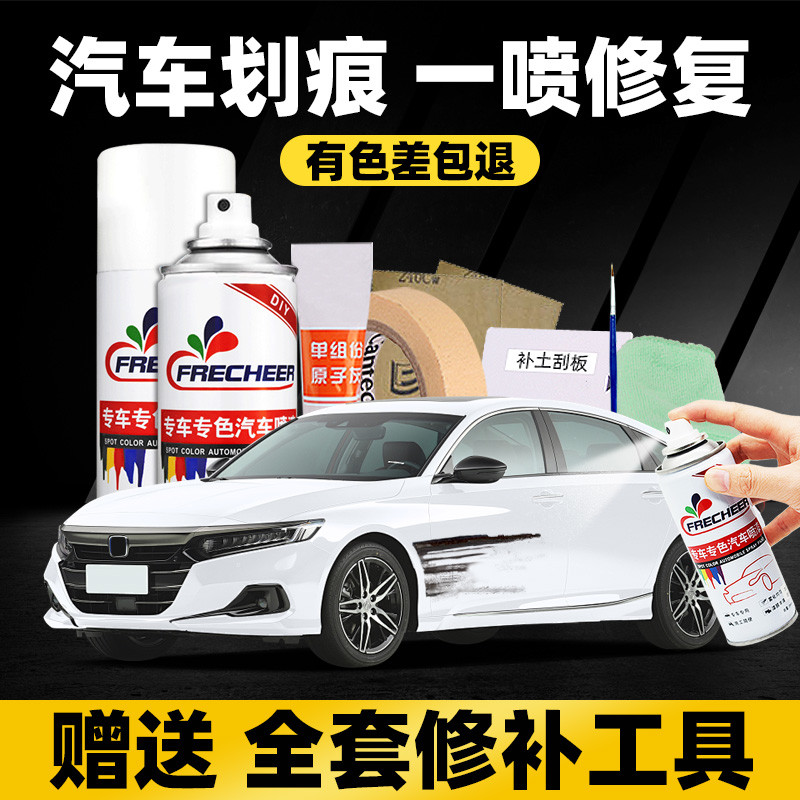 汽车喷漆白色自喷漆珍珠白补漆笔黑色漆面修补车漆去划痕修复
