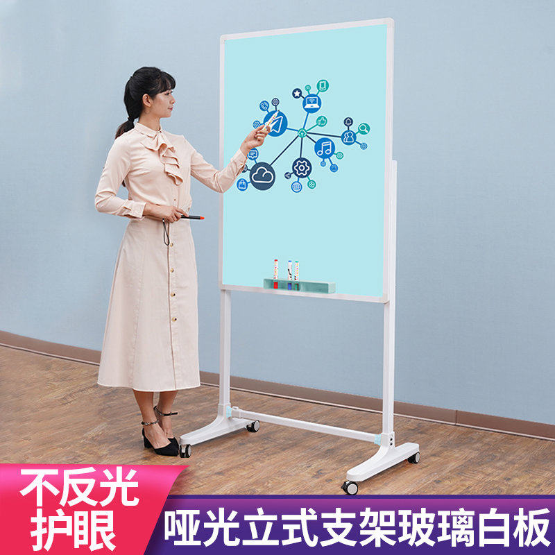 哑光磁性钢化玻璃白板支架式移动可檫写办公黑板家庭用教学培