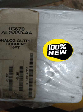 (询价)IC670ALG330未开封，有多个，。