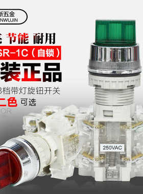 原装正tend天得22厘3档带灯自锁选择转换开关T2ISR-1C旋钮