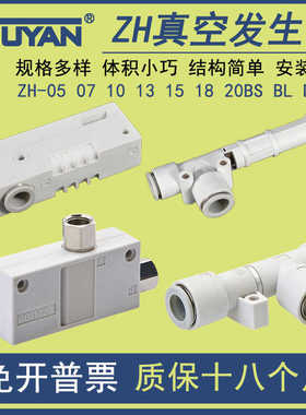 ZH10DL盒式07BS管式ZH05BL真空13DSA发生器15DS/18BSA/20DLA/B