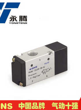 浙江山耐斯WSNS气动元件气控阀3A110-063A210-08 3A310-10 410-