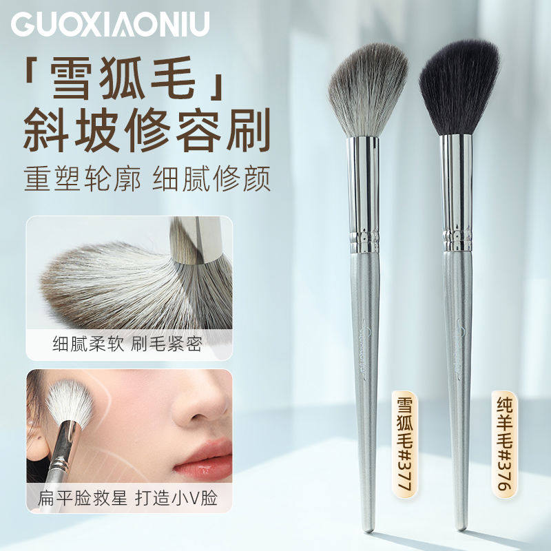 郭小妞雪狐毛修容刷斜角阴影刷面部轮廓刷子羊毛刷腮红一支装