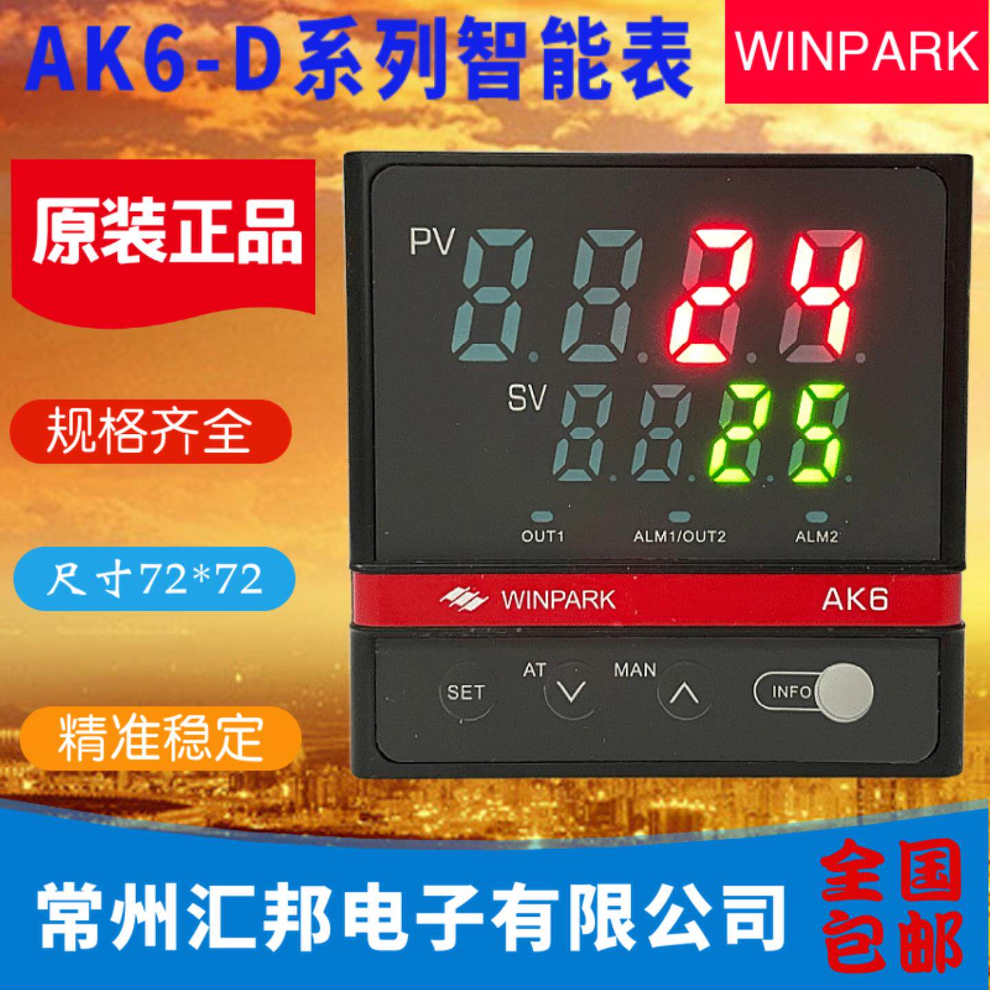 WINPARK常州汇邦温控表AK6-DKL110 DPL110 DKL120 DPL120 DKL5