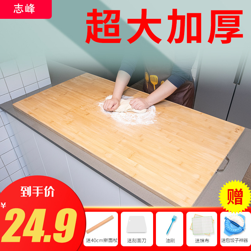 志峰家用和面板竹子擀面板切菜板实木大号揉面案板不粘厨房大