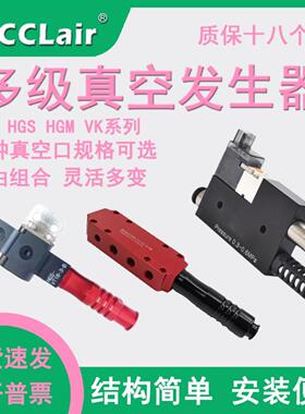 HGS-VK05真空VK07D发生器HGM/HGX-VT20/VI02/VT18/VT19/PMX350V