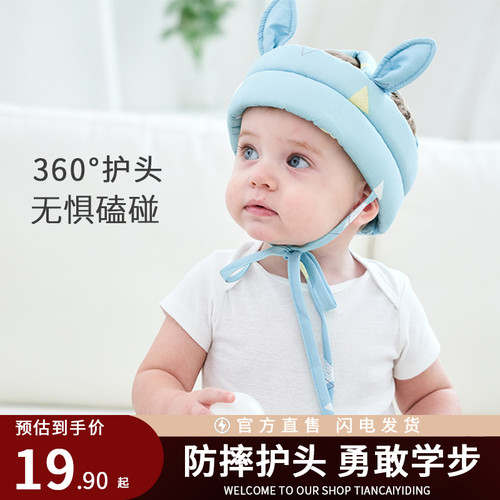 婴儿学步防摔神器宝宝护头帽走路防撞头婴幼儿透气头部保护垫