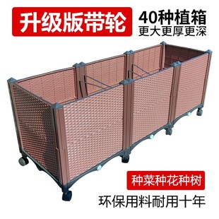 40款 升级版 特大号阳台种植箱家庭菜园种菜箱花盆花槽户外花箱带轮